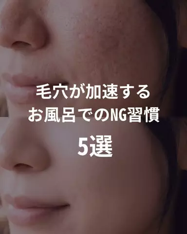 汚肌のミカタのTikTok投稿