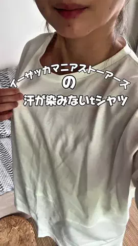 はでちゃんのTikTok PR投稿：「これ、ただのTシャツじゃなくて あの e-zakkamania stores の…