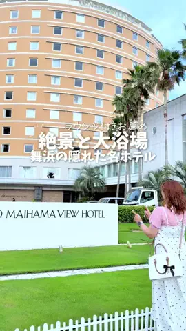関東発ホテル旅夫婦【アルエット】のTikTok投稿