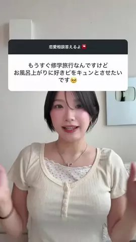 溝部ひかるのTikTok投稿