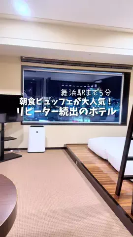 関東発ホテル旅夫婦【アルエット】のTikTok投稿