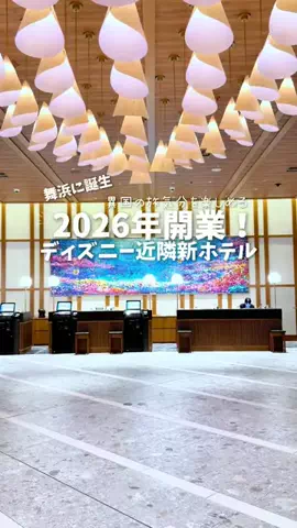 関東発ホテル旅夫婦【アルエット】のTikTok投稿