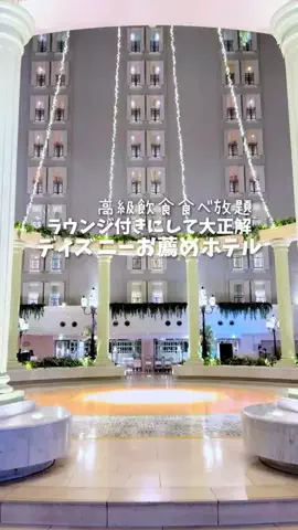 関東発ホテル旅夫婦【アルエット】のTikTok投稿