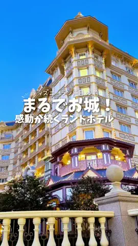 関東発ホテル旅夫婦【アルエット】のTikTok投稿