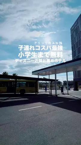 関東発ホテル旅夫婦【アルエット】のTikTok投稿