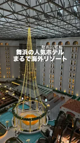 関東発ホテル旅夫婦【アルエット】のTikTok投稿