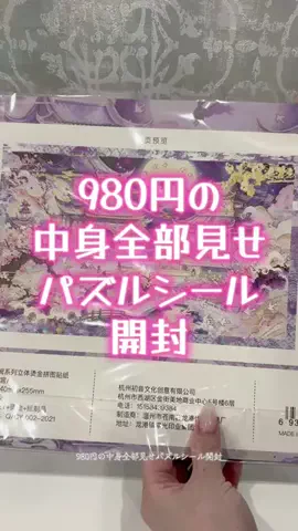 曖昧なみぃ⌘⌘⌘のTikTok投稿