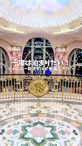 関東発ホテル旅夫婦【アルエット】のTikTok投稿