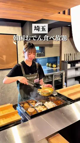 大宮グルメのTikTok投稿
