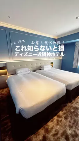 関東発ホテル旅夫婦【アルエット】のTikTok投稿