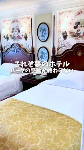 関東発ホテル旅夫婦【アルエット】のTikTok投稿
