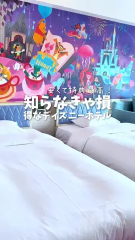 関東発ホテル旅夫婦【アルエット】のTikTok投稿