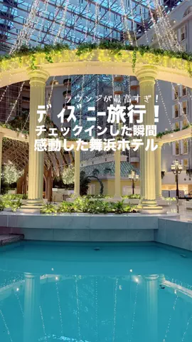 関東発ホテル旅夫婦【アルエット】のTikTok投稿
