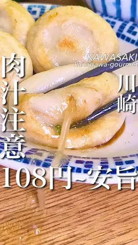横浜グルメ/神奈川グルメ【公式】のTikTok投稿
