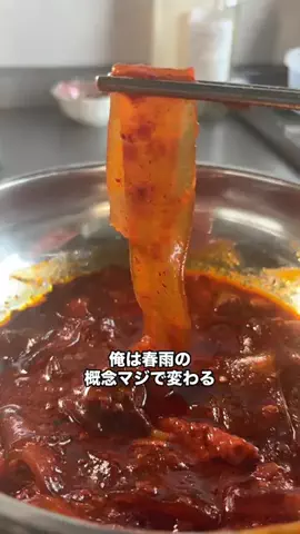 おかわり🍚のTikTok PR投稿：味は外食級　麺がバグってる麻婆春雨見つけた #ショップ…