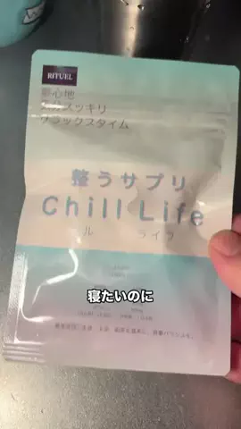おかわり🍚のTikTok PR投稿：脳の深夜営業、終わらせたい人へ #ショップを始めました…