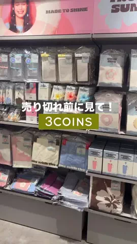 𝐊𝐎𝐊𝐎𝐌𝐈【3COINS公式アカウント】のTikTok投稿