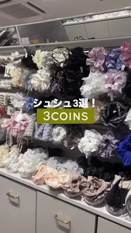 𝐊𝐎𝐊𝐎𝐌𝐈【3COINS公式アカウント】のTikTok投稿