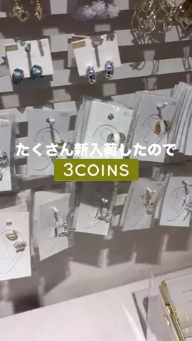 𝐊𝐎𝐊𝐎𝐌𝐈【3COINS公式アカウント】のTikTok投稿