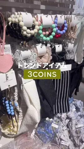 𝐊𝐎𝐊𝐎𝐌𝐈【3COINS公式アカウント】のTikTok投稿