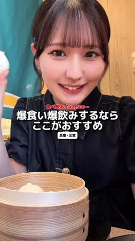 ゆめいちゃん【大阪グルメ🐙】のTikTok投稿