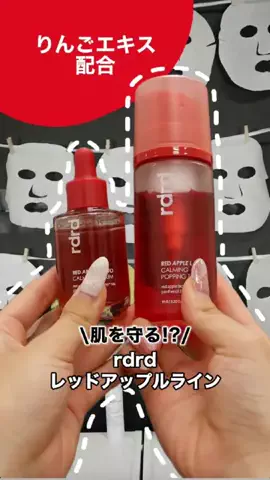 成分オタクちゃん🌶️【美容・スキンケア】のTikTok投稿