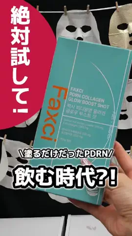 成分オタクちゃん🌶️【美容・スキンケア】のTikTok投稿