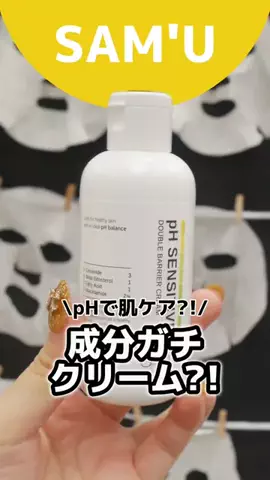 成分オタクちゃん🌶️【美容・スキンケア】のTikTok投稿