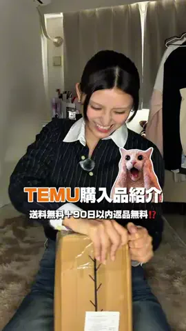 aniのTikTok PR投稿：TEMUだけでお部屋開拓してみた👷🏻‍♀️🌱　 全部写真…