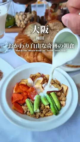 まえすけ｜大阪カフェ・大阪グルメ・関西おでかけデートのTikTok投稿