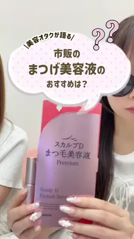 ももそら【コスメ女子会ズ】のTikTok投稿
