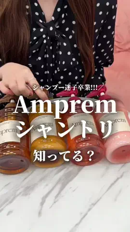 コスメ語りたい倶楽部のTikTok PR投稿：シャンプー選びに迷ってるならこれ🫧 髪の「芯」まで補…
