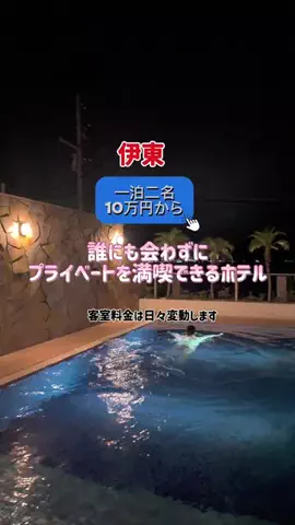 日々旅にしてホテル暮らしのTikTok投稿