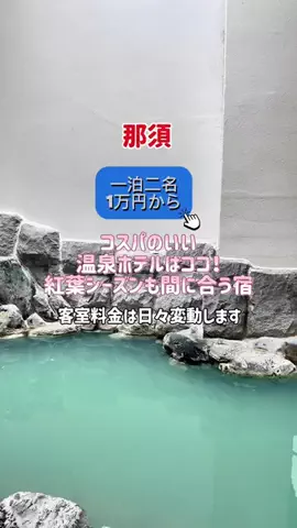 日々旅にしてホテル暮らしのTikTok投稿