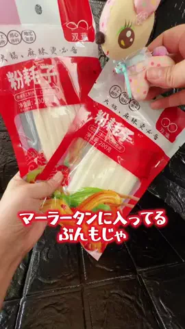 みやも人形のTikTok投稿