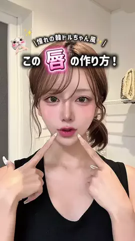 小町@コスメのTikTok投稿