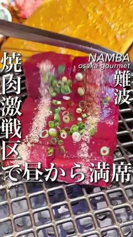 大阪グルメ【関西グルメ】のTikTok投稿