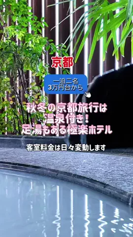 日々旅にしてホテル暮らしのTikTok投稿