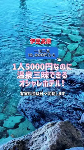 日々旅にしてホテル暮らしのTikTok投稿