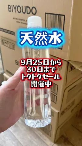 みやも人形のTikTok投稿