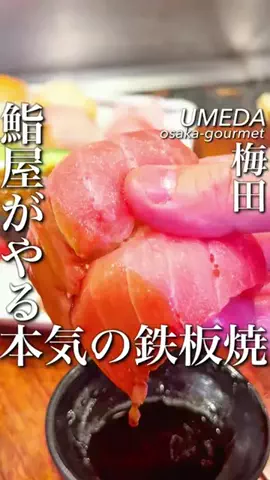 大阪グルメ【関西グルメ】のTikTok投稿