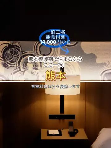 日々旅にしてホテル暮らしのTikTok投稿