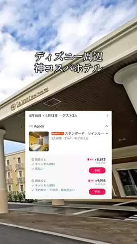 旅ログ〜映え×コスパ旅行のTikTok投稿