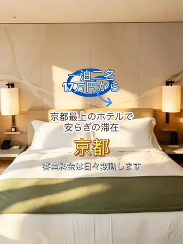 日々旅にしてホテル暮らしのTikTok投稿