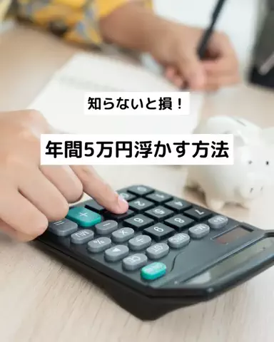 旦那のせいでお金足りないのTikTok投稿