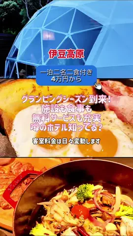 日々旅にしてホテル暮らしのTikTok投稿