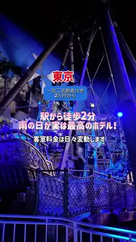 日々旅にしてホテル暮らしのTikTok投稿