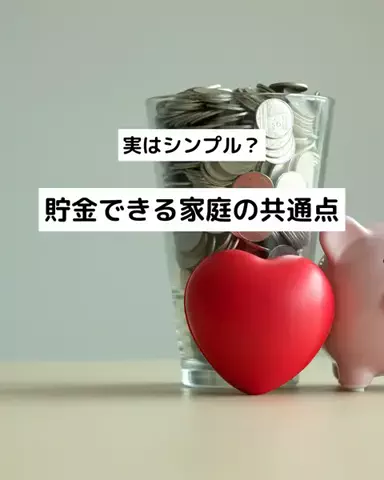 旦那のせいでお金足りないのTikTok投稿