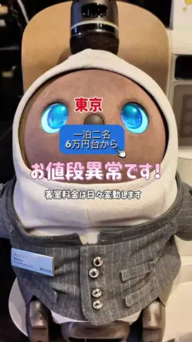 日々旅にしてホテル暮らしのTikTok投稿