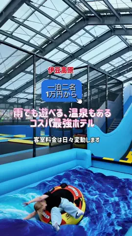 日々旅にしてホテル暮らしのTikTok投稿